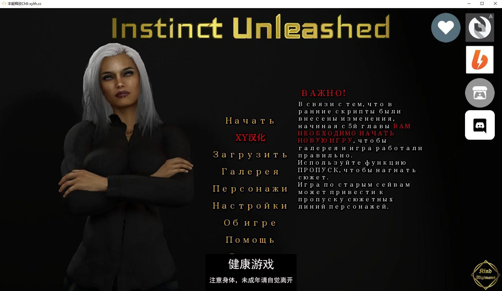 【欧美SLG/AIGPT汉化/3D】本能释放 Instinct Unleashed Ch.8【PC+安卓/4.6G】-七宝社