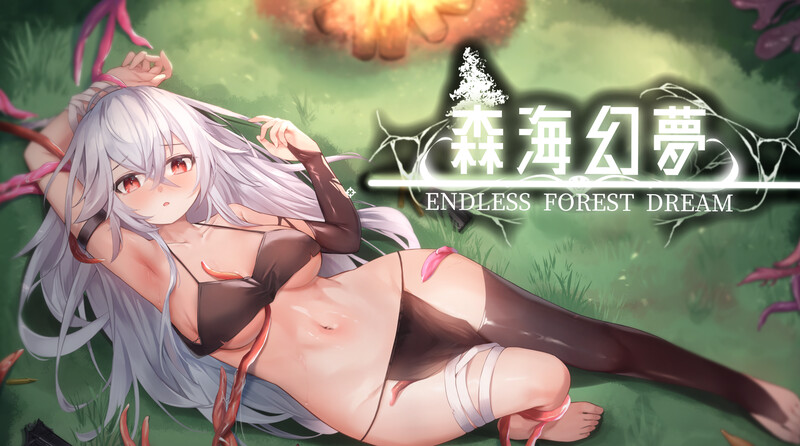 【肉鸽ACT/养成/动态】森海幻梦（Endless forest dream）正式版V1.0.9 STEAM官中【1G】-七宝社