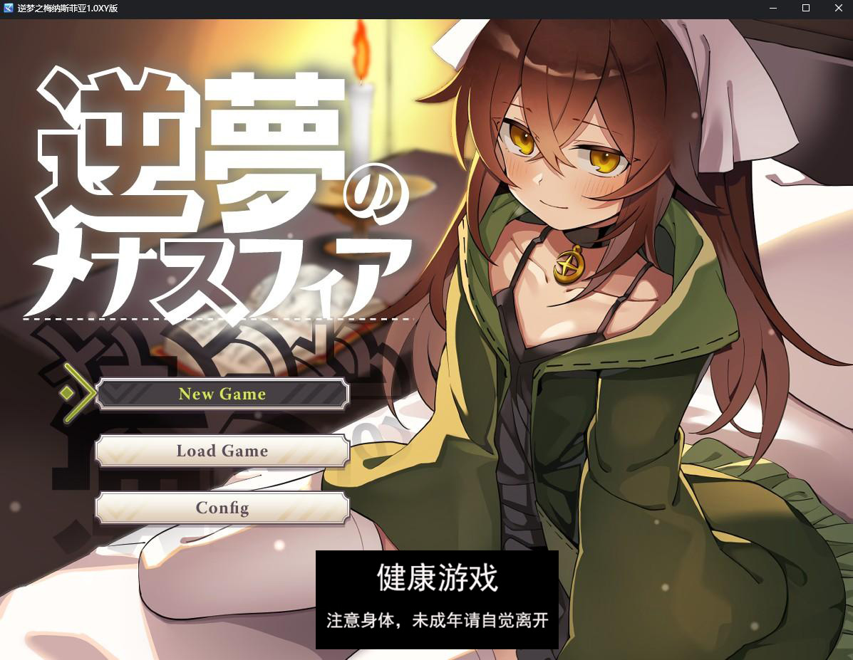 【日系RPG/AIGPT汉化】逆梦之梅纳斯菲亚1.0 萌盟版【PC+安卓/3.27G】-七宝社