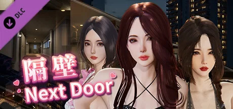 [PC/3D互动/官中/更新]隔壁的美艳人妻V1.0.8豪华版DLC+存档 [4+9.6G]-七宝社