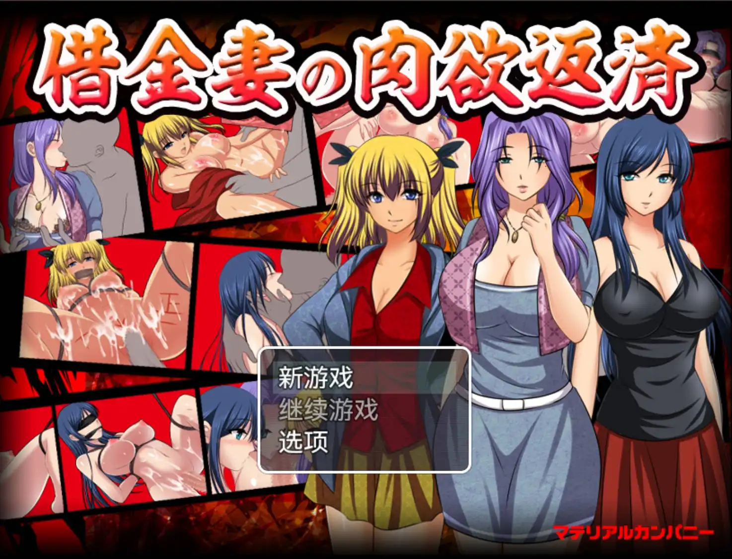 【爆款RPG/AI汉化/动态】借金妻の肉欲返済1.0樱花版【PC+安卓/529MB】-七宝社