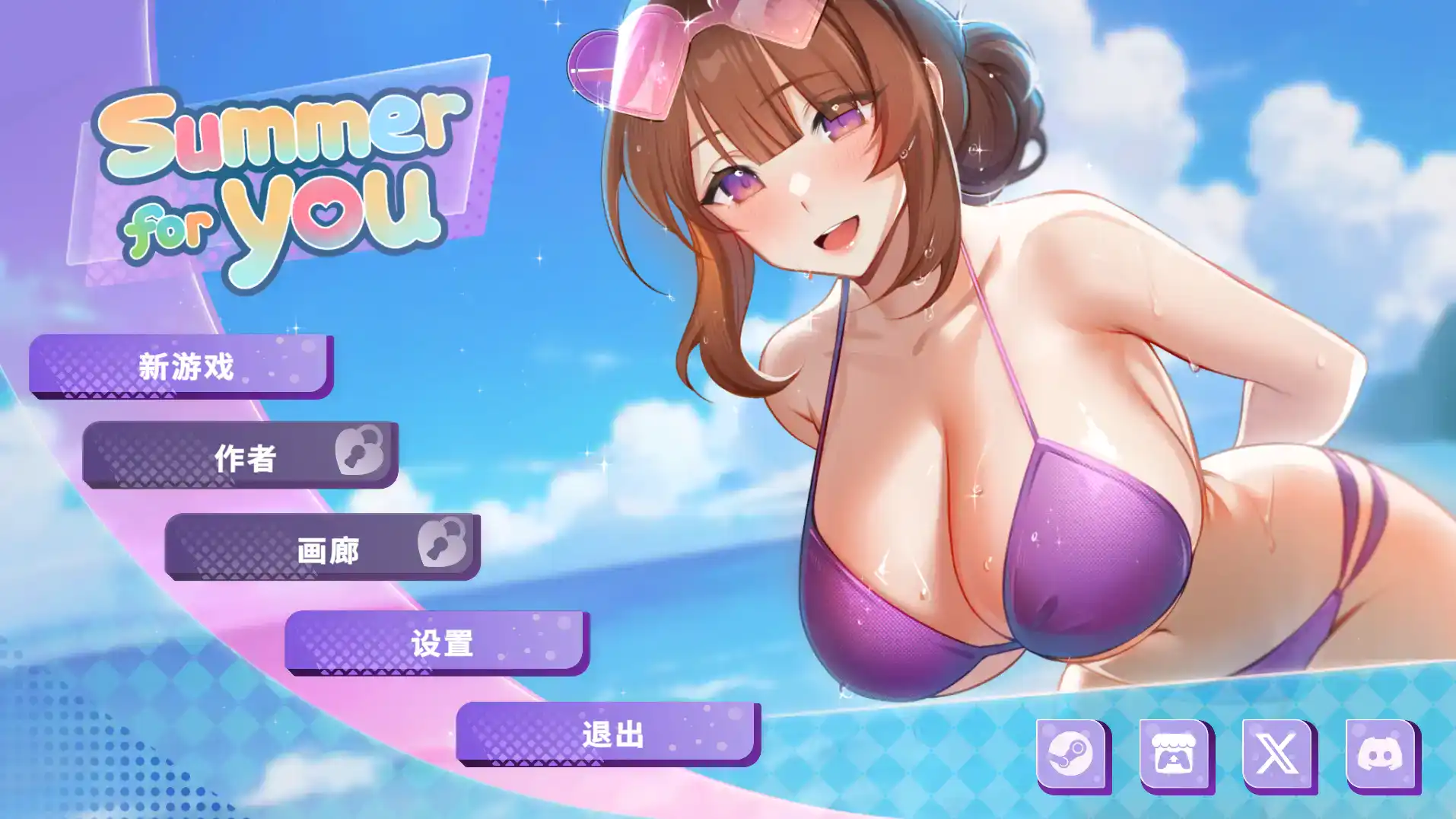 【SLG/官中/动态】12月新版 Summer For You 0.5/动态无码/官中【电脑/861M】-七宝社