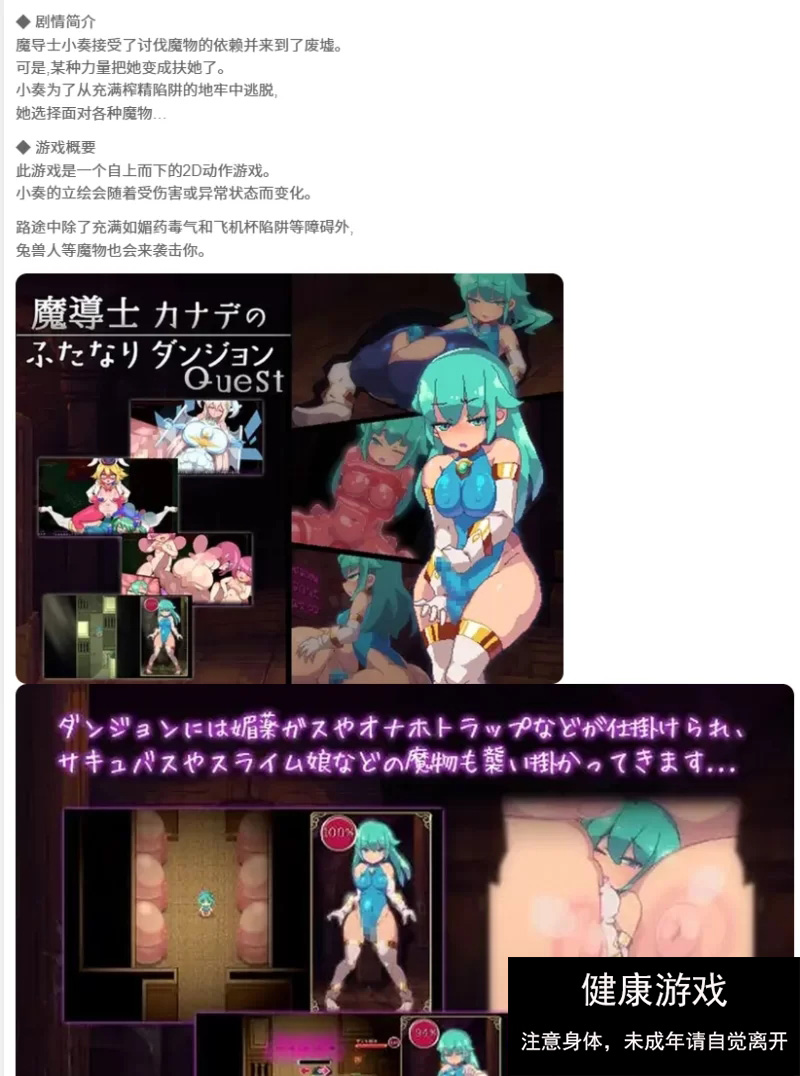 [ACT动作 PC动态/2C】魔导士小奏的扶她地牢探险Build.10760890-STEAM官中 [1+0.7G]-七宝社