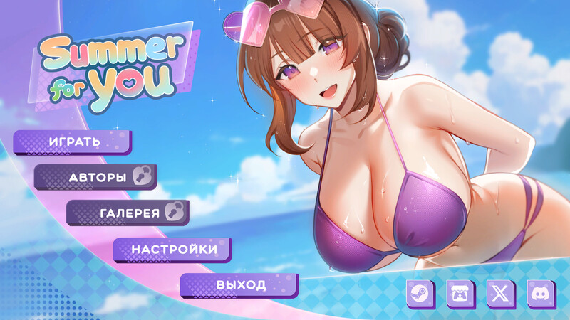 更新[亚洲风SLG/动态] 夏日为你 Summer For You DEMO Ver0.5.1 官方中文步兵版 [PC+安卓-1.90]-七宝社