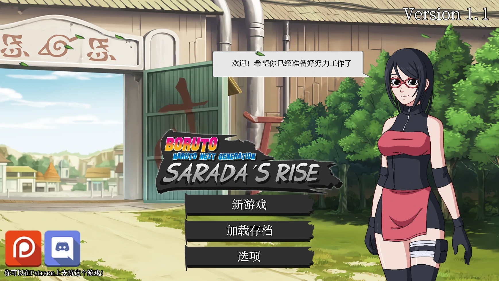 【日系SLG/AIGPT汉化/2D】莎拉达的崛起Sarada Rising + Boruto Naruto Next Generation [v1.1]【PC+安卓/1.57G】-七宝社