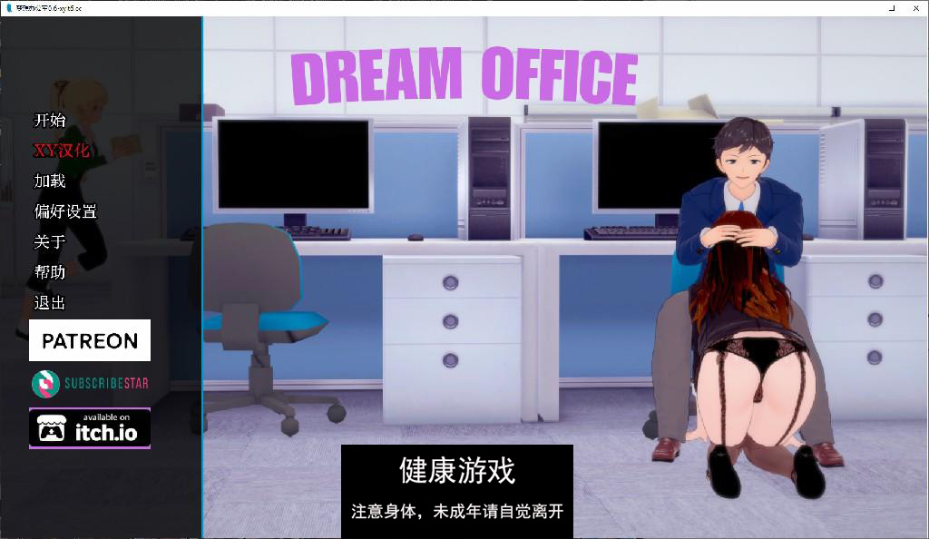 【日系SLG/AIGPT汉化/3D】梦想办公室 Dream Office [v0.6] 【PC+安卓/7.8G】-七宝社