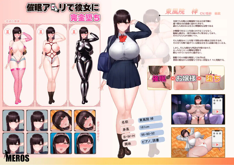 更新[互动SLG/爆乳JK/动态] 催眠应用让她彻底堕落 催眠アプリで彼女に完堕ち 催○アプリで彼女に完堕ち V241222 官中版 [PC+安卓-720M]-七宝社