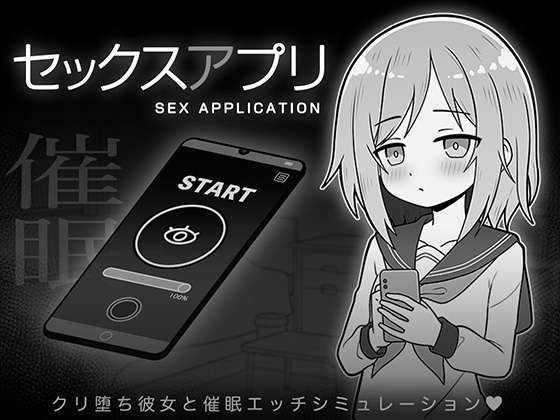 新作[互动SLG/制服JK] 性爱APP セックスアプリ AI汉化版 [1.0G]-七宝社